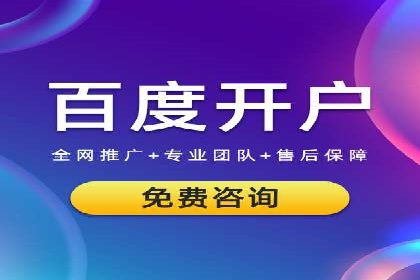 SEM营销推广实战案例：突破地域限制，走向全国